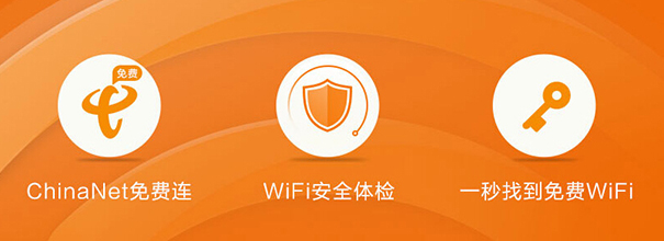 猎豹wifi