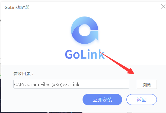 GoLink加速器