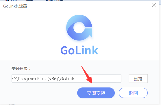 GoLink加速器