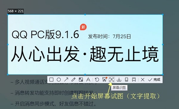 QQPC版