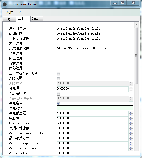 辐射4BGSM文件编辑器