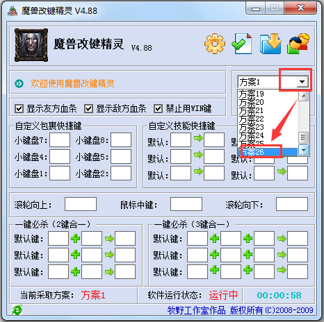 dota改键精灵(魔兽改键精灵)