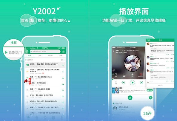 Y2002音乐