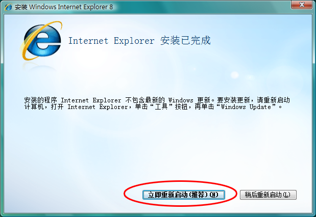 Internet Explorer 8