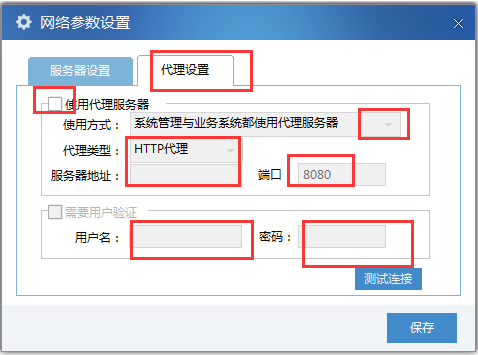 金税三期个人所得税扣缴系统