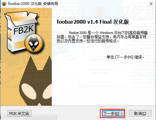 Foobar2000