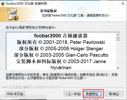 Foobar2000