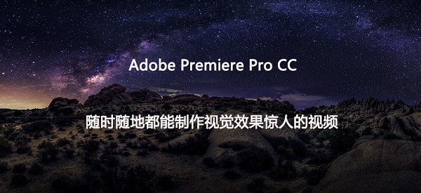 Adobe Premiere Pro CC 2019