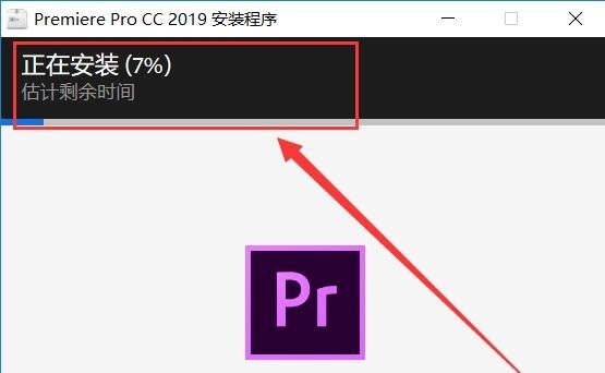 Adobe Premiere Pro CC 2019