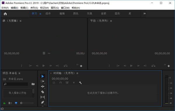 Adobe Premiere Pro CC 2019