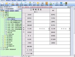 恒智天成建筑工程资料管理软件