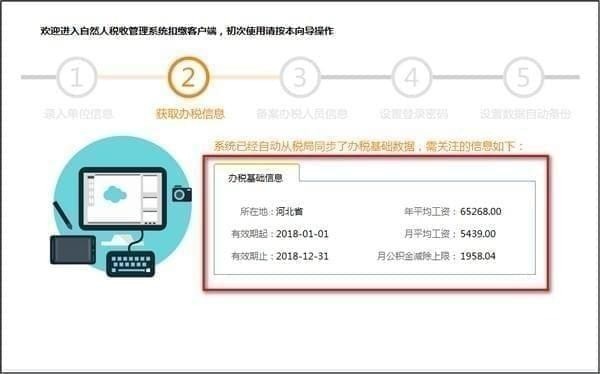 江苏省自然人税收管理系统扣缴客户端