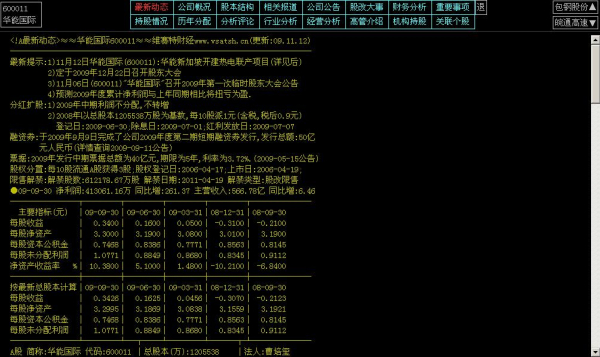 山西证券汇通启富