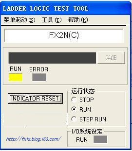 三菱PLC编程软件(GX Developer)