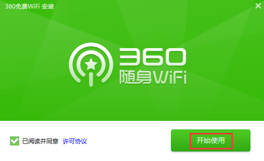 360随身wifi