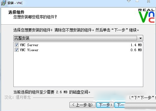 VNC Viewer