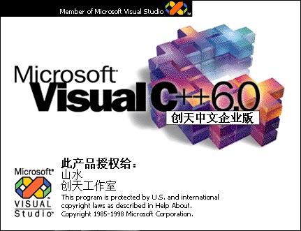 VisualC++ 6.0