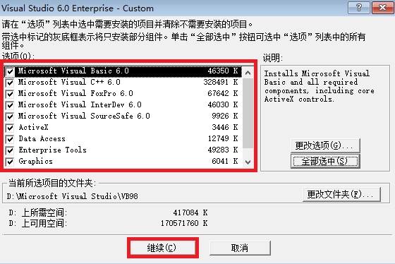 VisualC++ 6.0