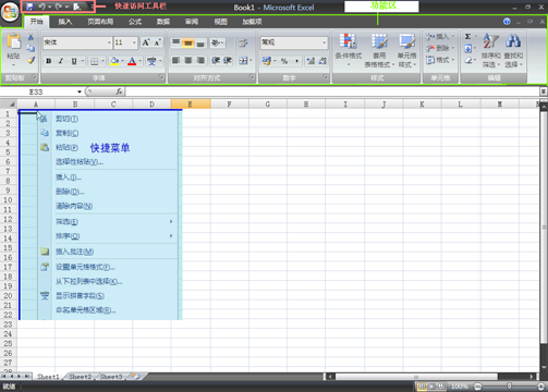 Excel 2007