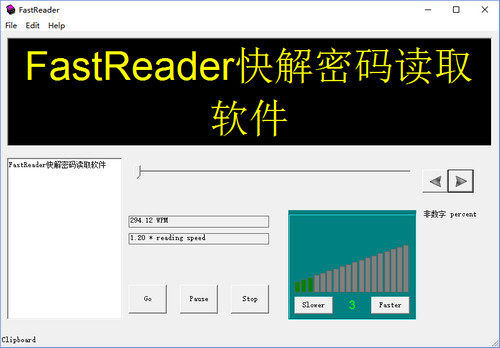 FastReader