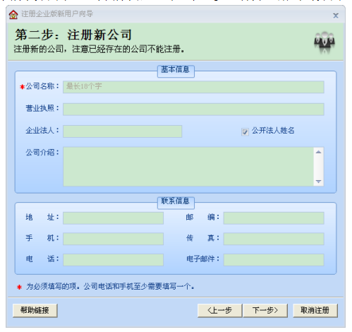 梵讯房屋管理系统