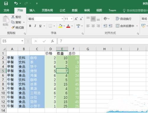 Excel 2016