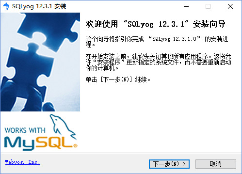 SQLyog