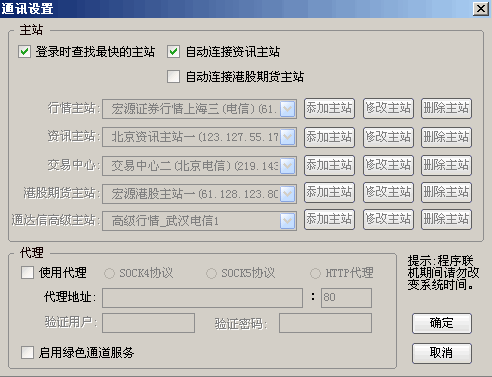 申万宏源证券增强版