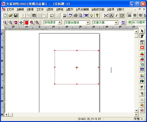 文泰刻绘2002