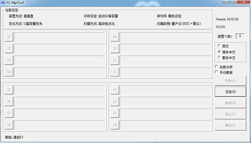 金士顿u盘量产工具