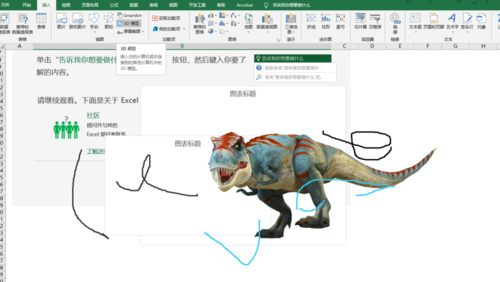 excel2019