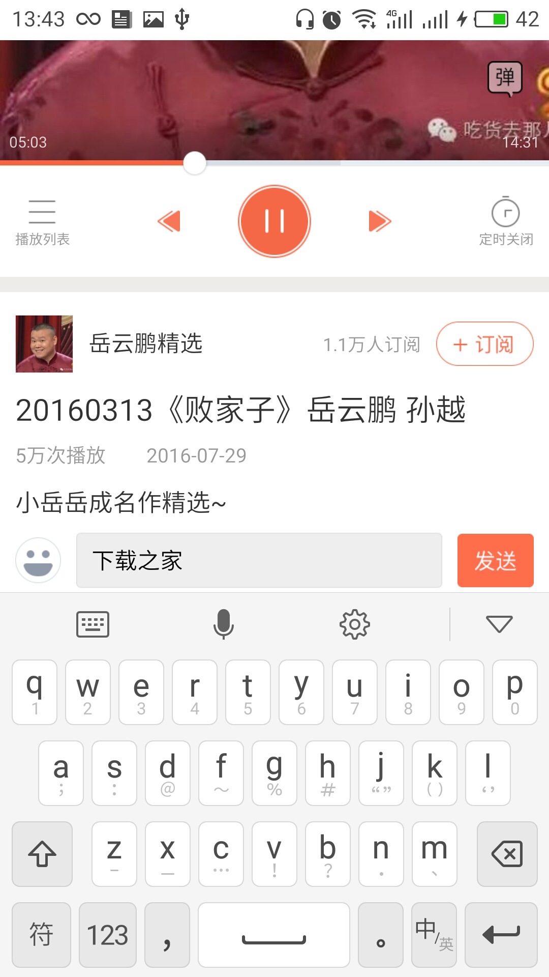 喜马拉雅FM