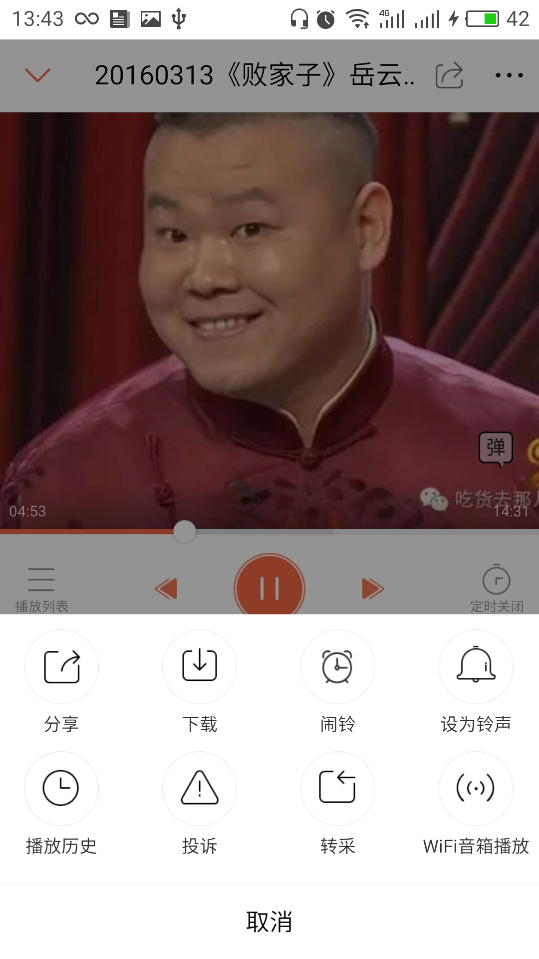 喜马拉雅FM