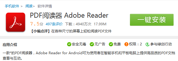 Adobe Reader