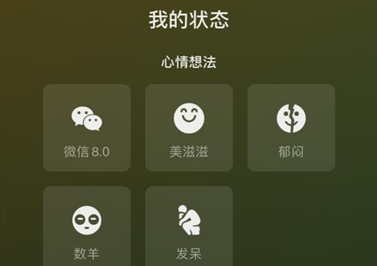 微信