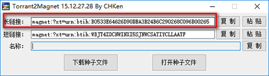 磁力链接种子互转器(Torrant2Magnet磁力链接转换器) 2015.12.27.28绿色版