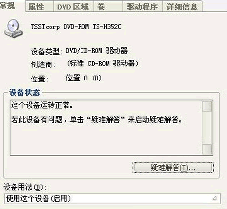 dvd万能驱动器(万能光驱驱动) 1.0.1官方版