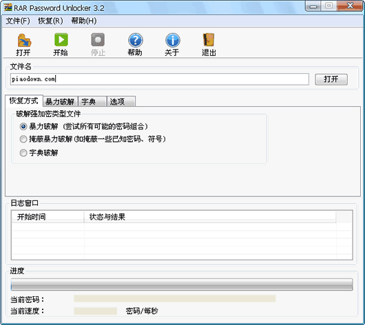 小楼rar工具免费版(RARPasswordUnlocker)