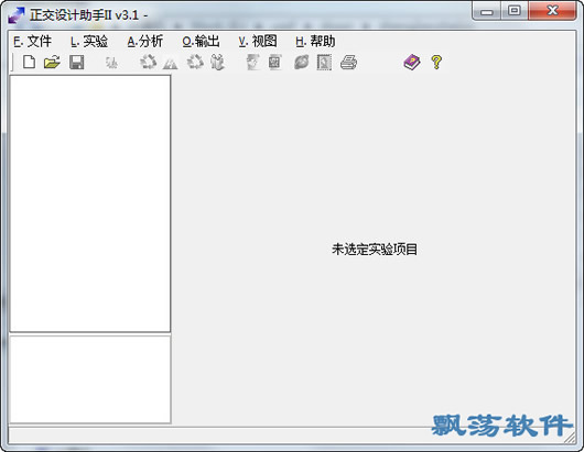 正交设计助手下载 V3.1 绿色版