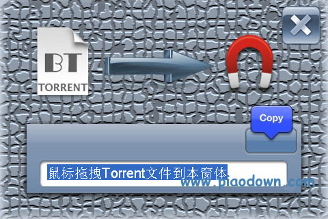 bt种子转换磁力链接(Torrent To Magnet)