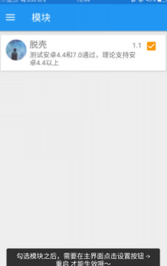 腾讯乐固360加固一键脱壳_乐固360加固脱壳 1.1 绿色版