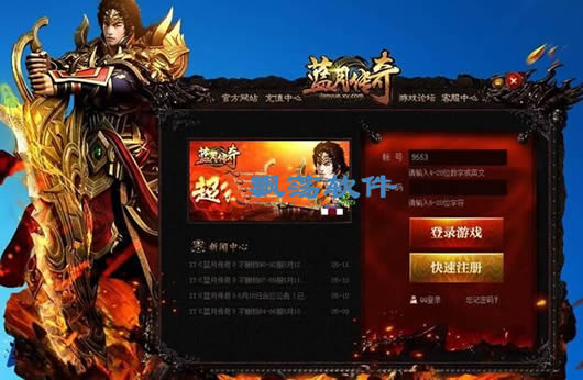 蓝月传奇软件(xy蓝月传奇微端) 1.0.0.1官方版