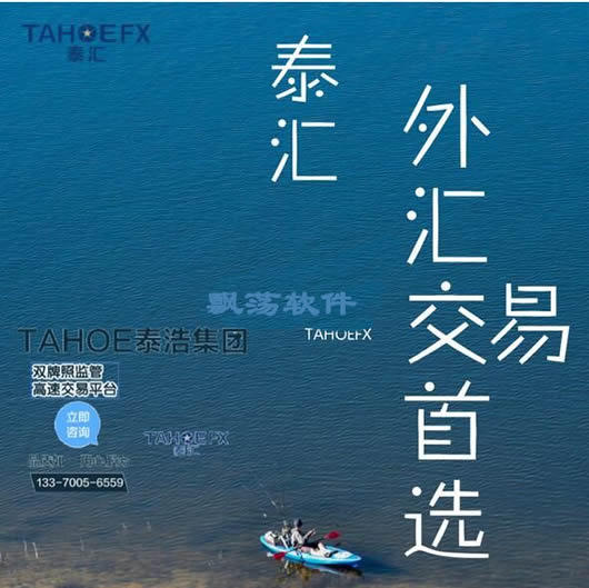 泰浩MT4交易软件(TAHOEFX泰汇交易软件PC版) 1.0.45官方版