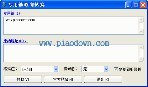 专用链下载地址转换工具 单文件绿色版 快车、迅雷、QQ旋风、Fs2You转换Http