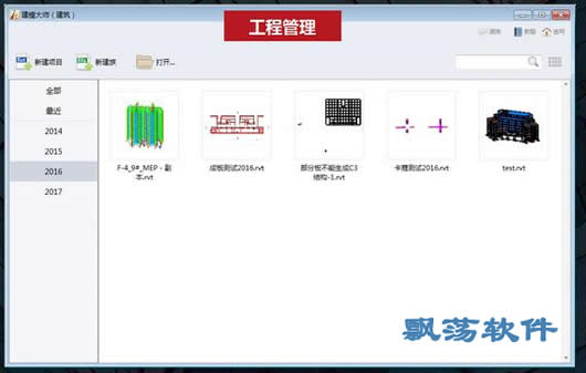 红瓦BIM建模软件(红瓦建模大师免费版) 3.0 特别版