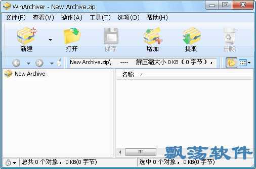 WinArchiver解压缩软件 V4.7中文版