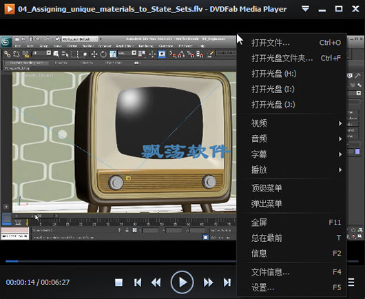 dvd播放器软件下载(DVDFab Media Player Pro)