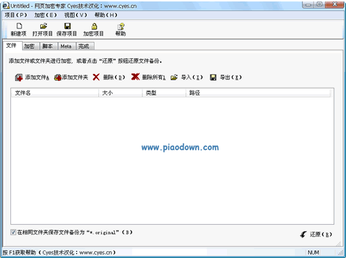 Encrypt Web Pro(网页加密工具)