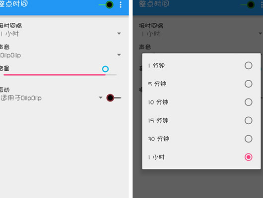 手机整点报时软件app BlipBlip