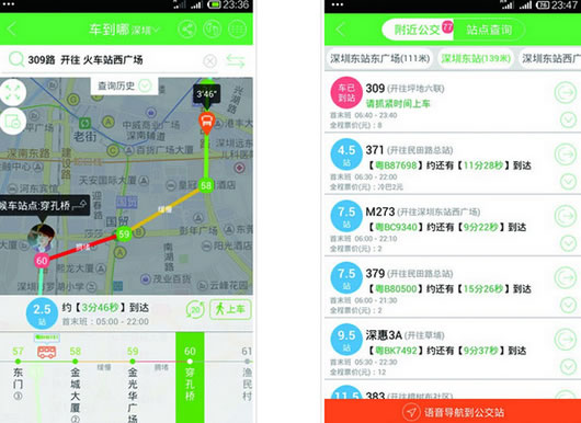 车到哪安卓版(手机公交查询软件)